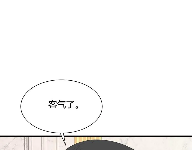 第32话 拍卖会 第108页