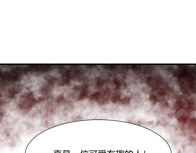 第32话 拍卖会 第146页