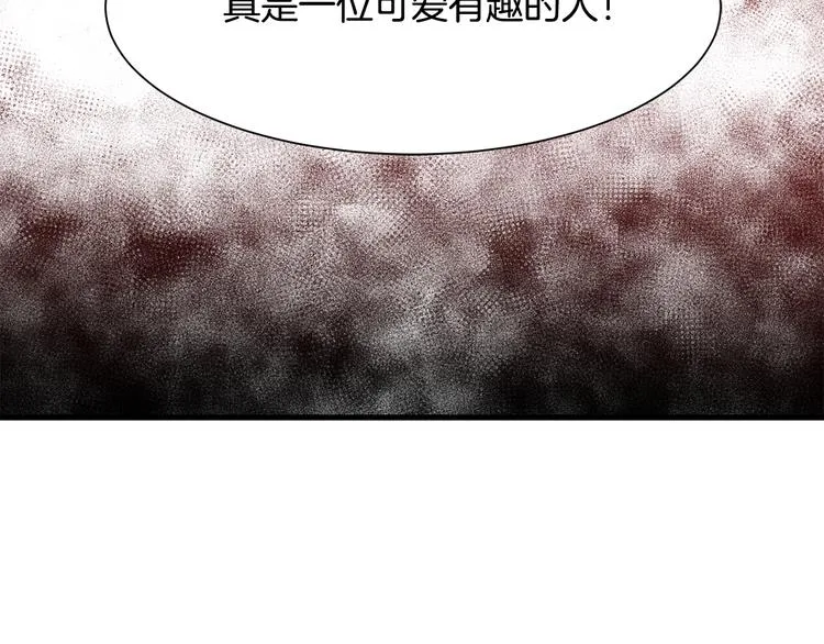 第32话 拍卖会 第147页
