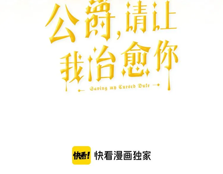 第33话 中标人 第3页