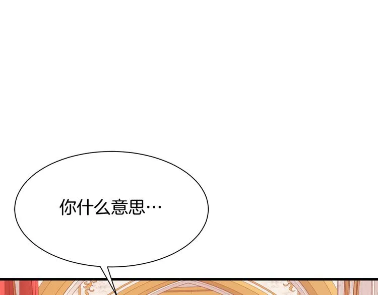 第33话 中标人 第5页