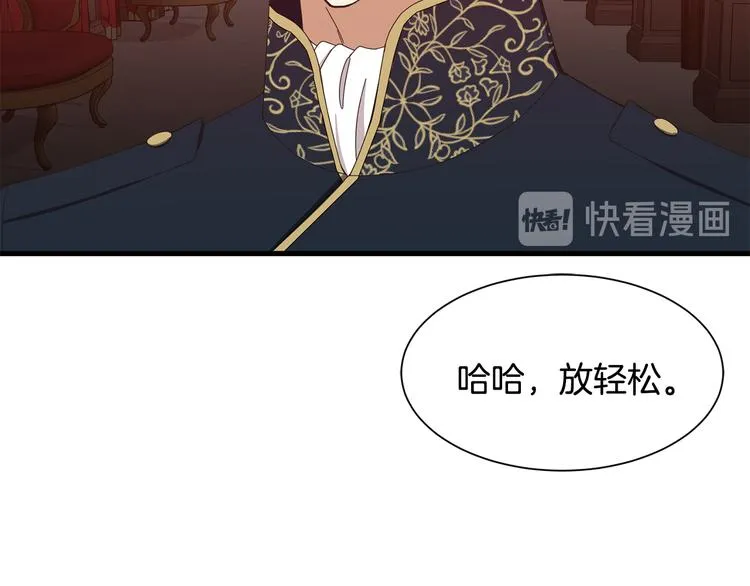 第33话 中标人 第7页