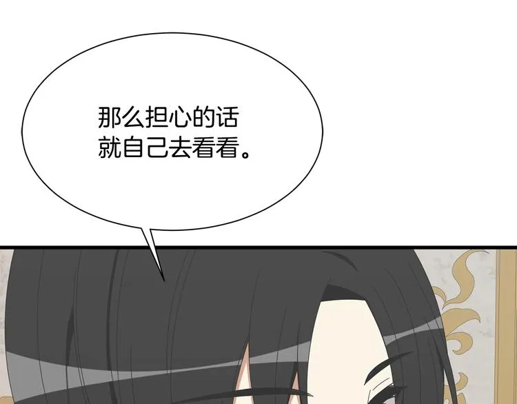 第33话 中标人 第11页