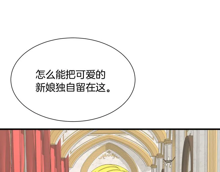 第33话 中标人 第13页