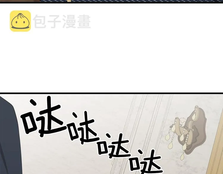 第33话 中标人 第18页