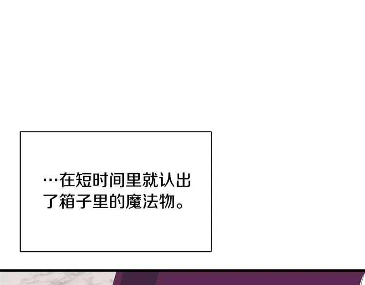 第33话 中标人 第25页