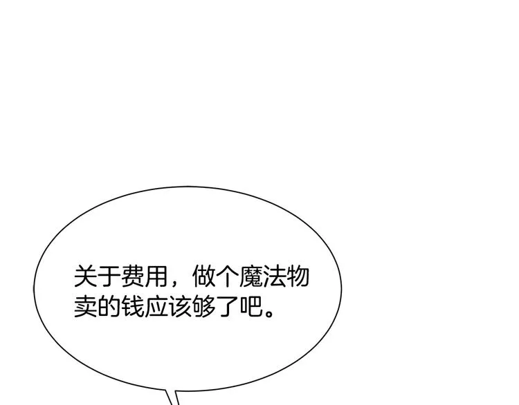 第33话 中标人 第38页