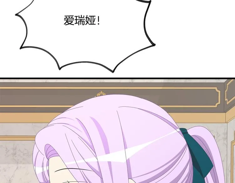 第33话 中标人 第41页