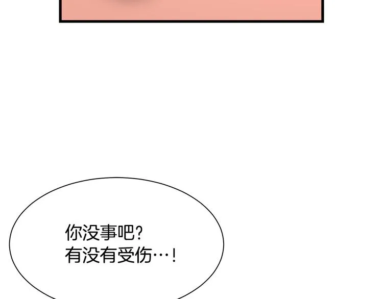 第33话 中标人 第45页