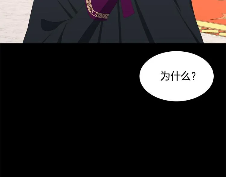 第33话 中标人 第57页