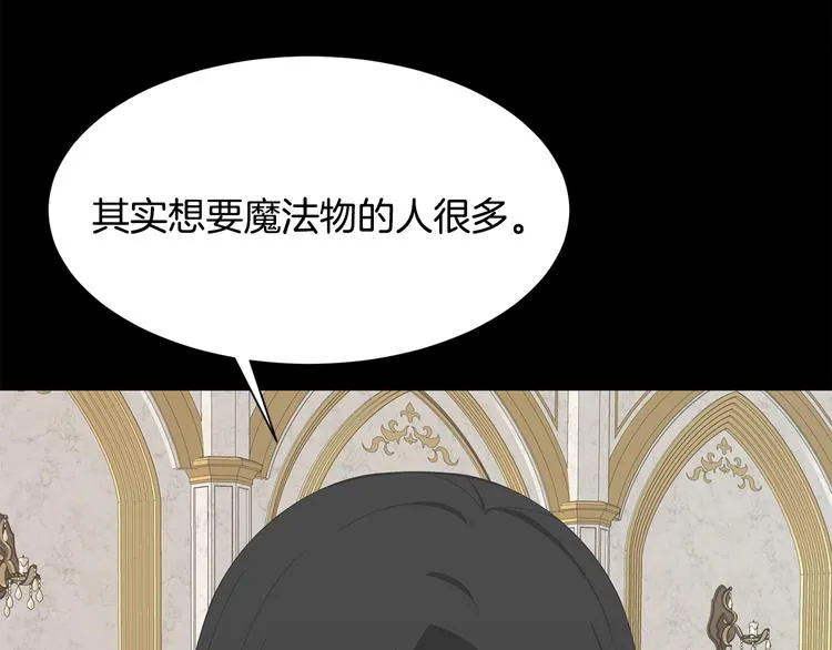 第33话 中标人 第58页