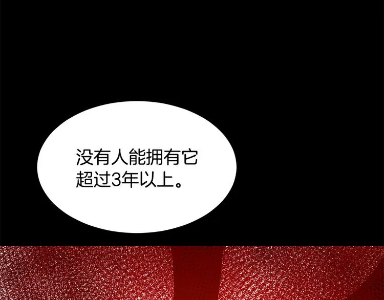 第33话 中标人 第61页