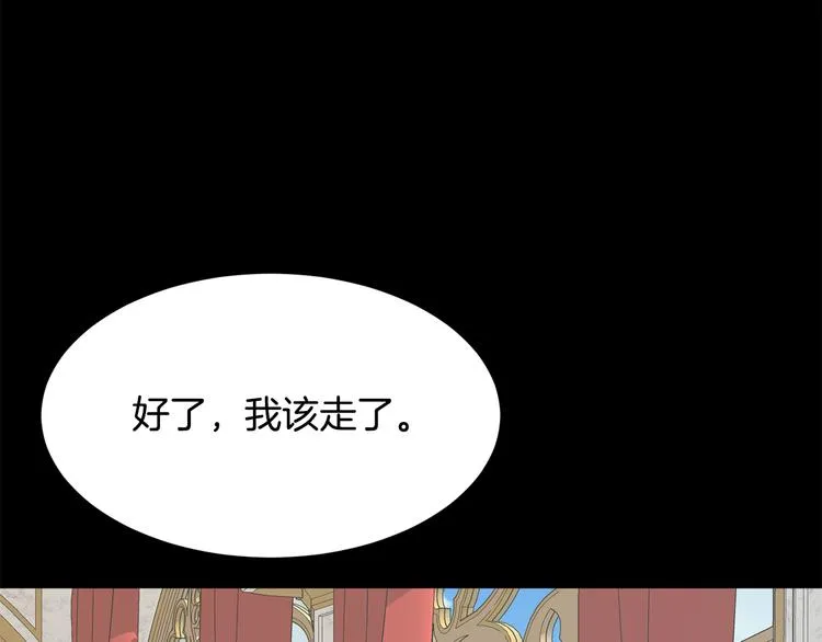 第33话 中标人 第74页