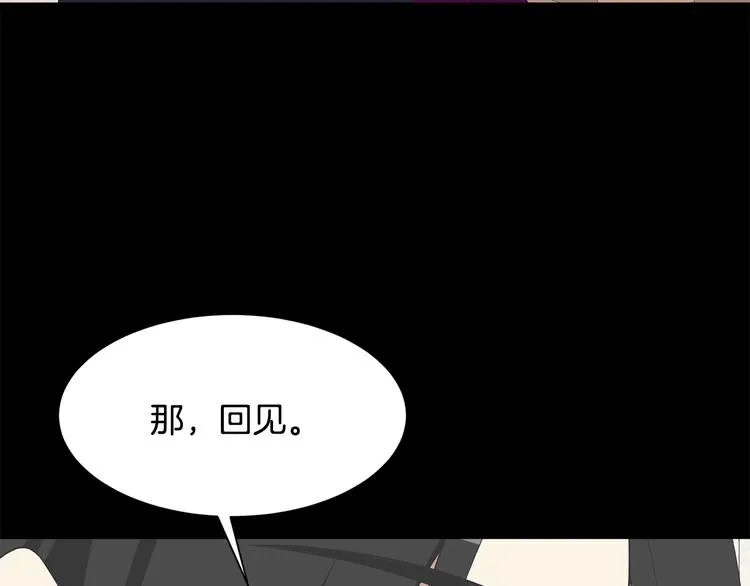 第33话 中标人 第81页