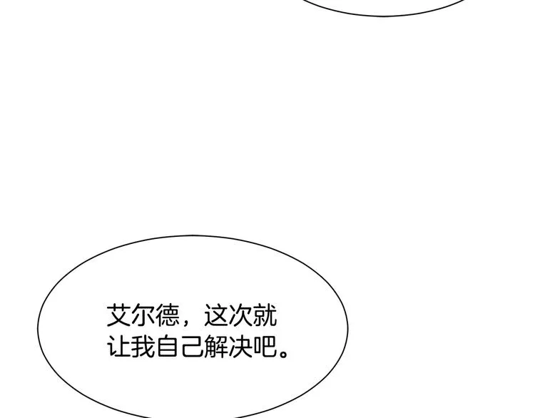 第33话 中标人 第113页