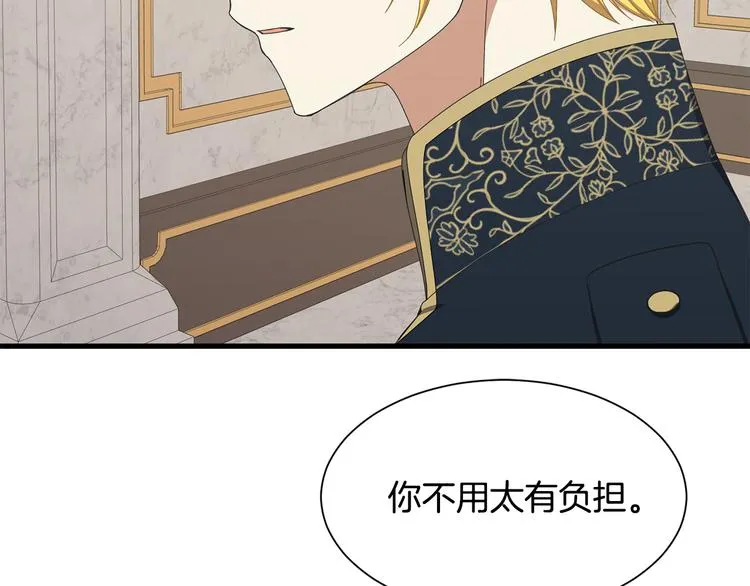 第33话 中标人 第115页