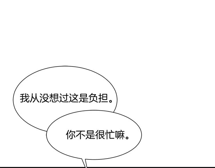 第33话 中标人 第117页