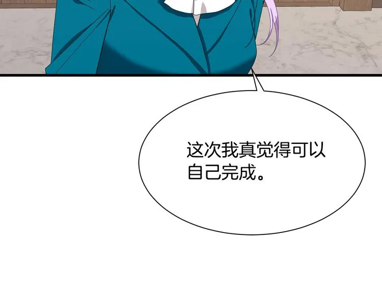 第33话 中标人 第119页