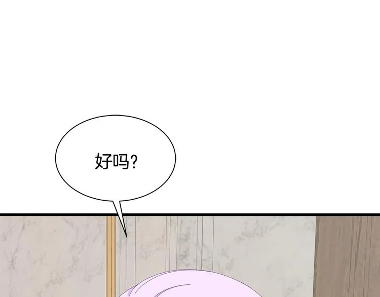 第33话 中标人 第124页