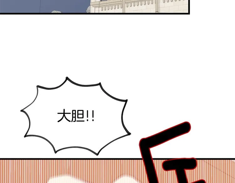 第33话 中标人 第133页