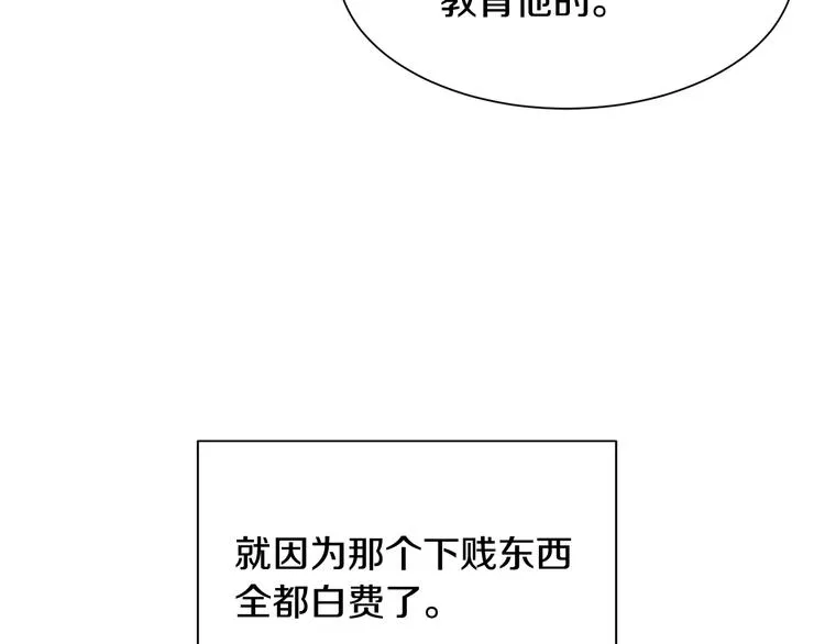 第33话 中标人 第140页