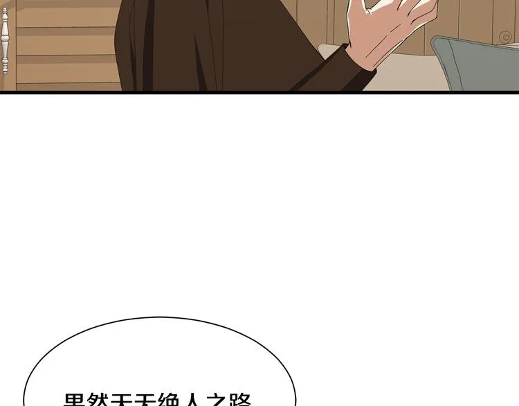 第33话 中标人 第150页