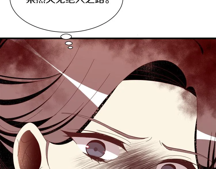 第33话 中标人 第151页