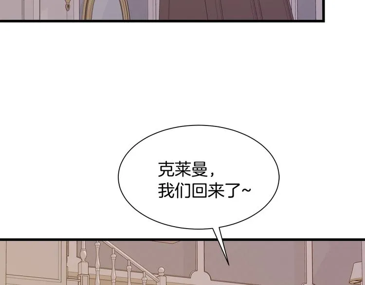 第34话 可疑男爵 第6页