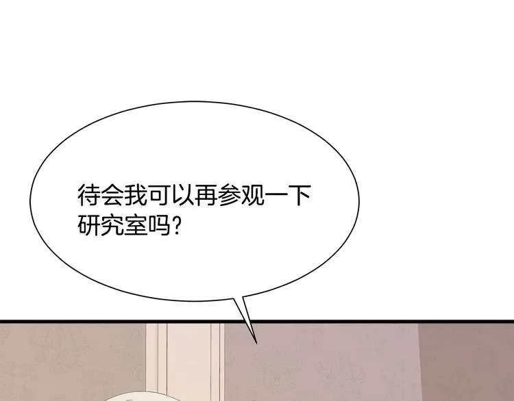 第34话 可疑男爵 第11页