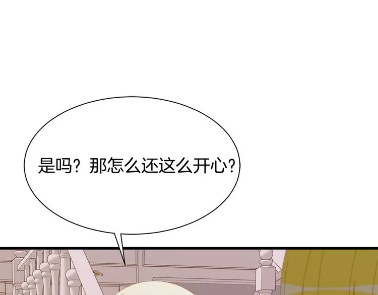 第34话 可疑男爵 第22页