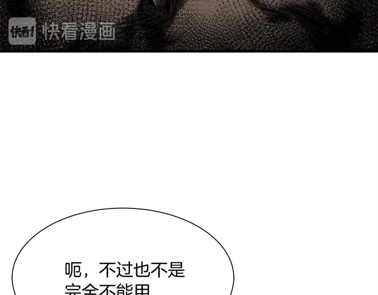第34话 可疑男爵 第59页