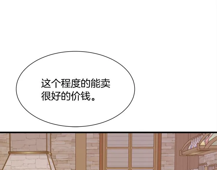 第34话 可疑男爵 第65页
