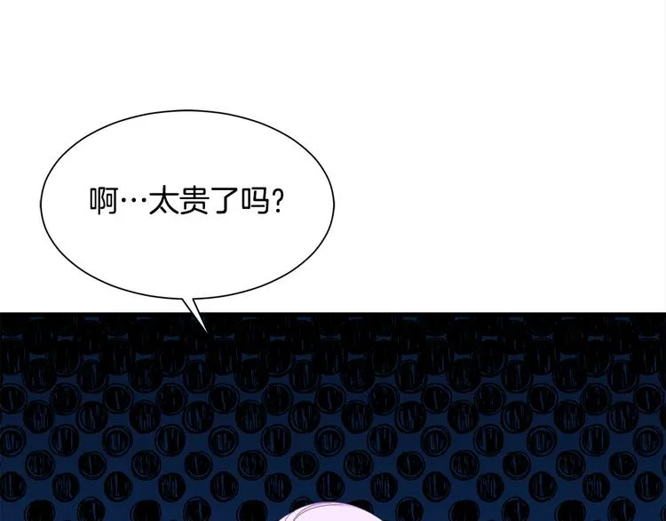 第34话 可疑男爵 第97页