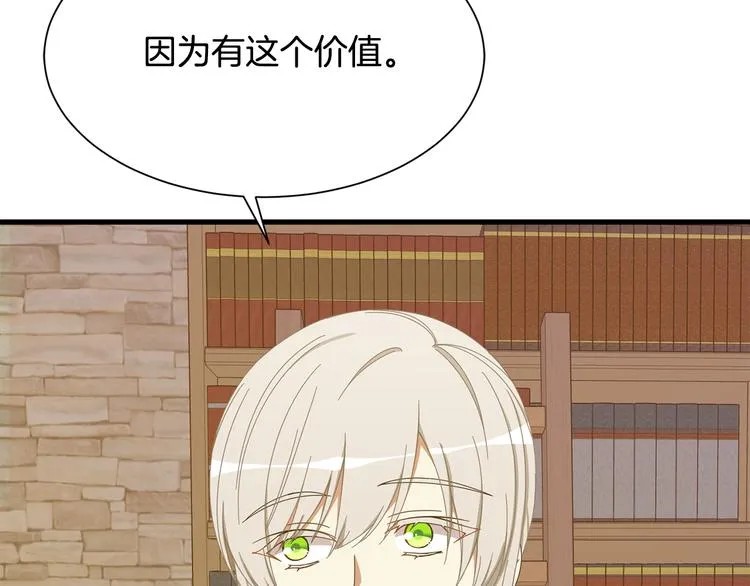 第34话 可疑男爵 第107页