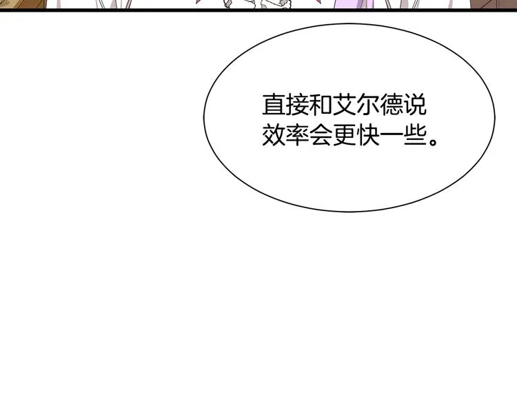 第34话 可疑男爵 第119页