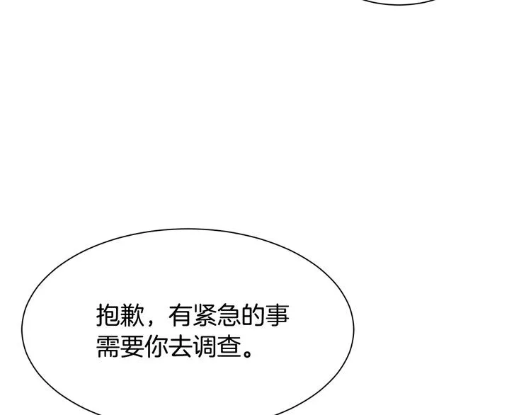 第34话 可疑男爵 第137页