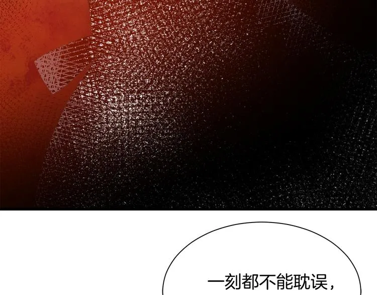 第34话 可疑男爵 第144页