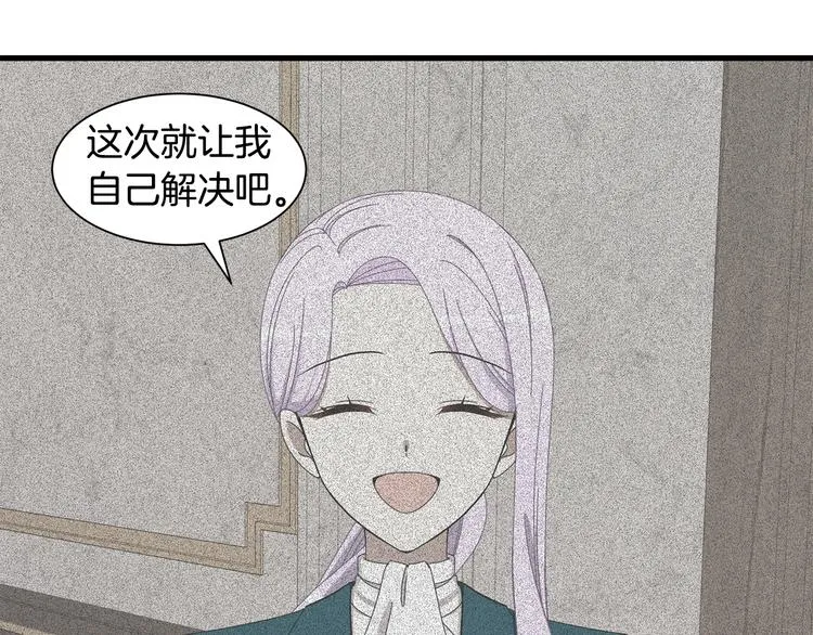 第34话 可疑男爵 第149页