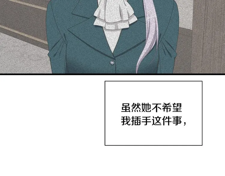 第34话 可疑男爵 第150页