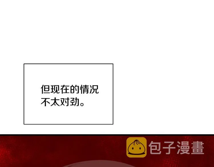 第34话 可疑男爵 第151页