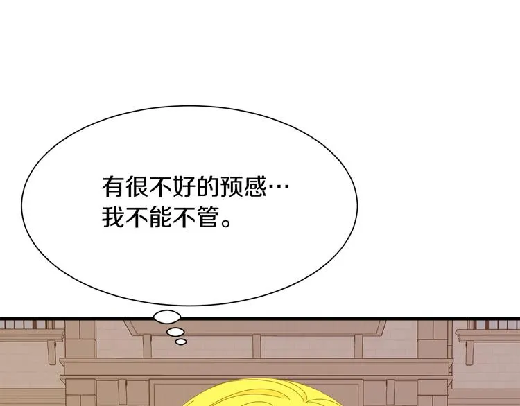 第34话 可疑男爵 第154页