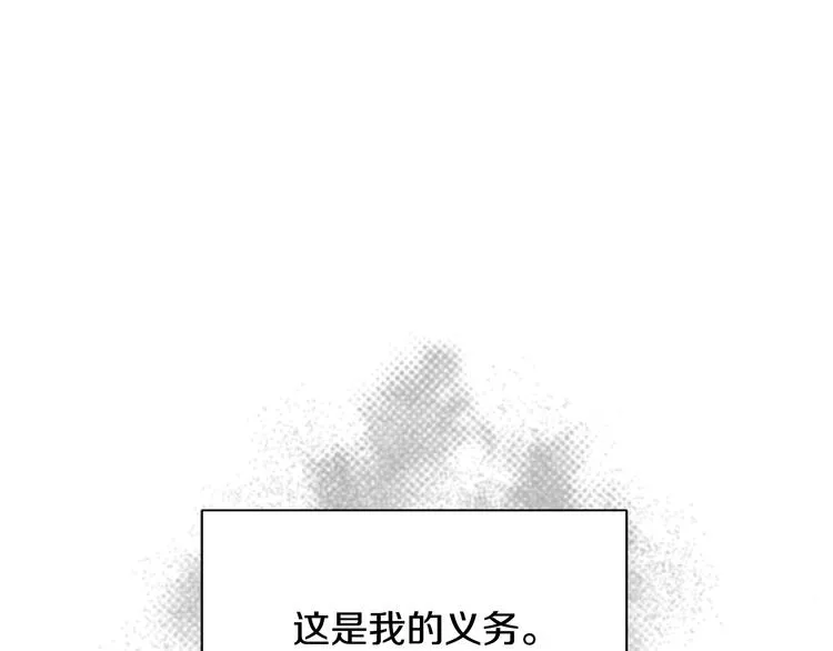 第34话 可疑男爵 第157页