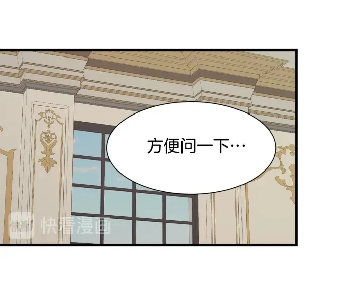 第36话 买礼物 第5页
