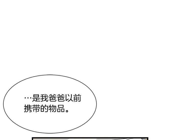 第36话 买礼物 第11页