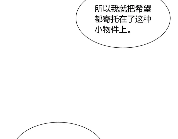 第36话 买礼物 第16页