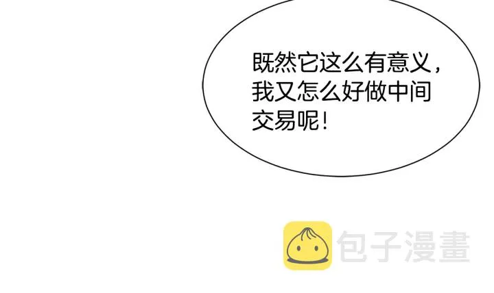 第36话 买礼物 第19页