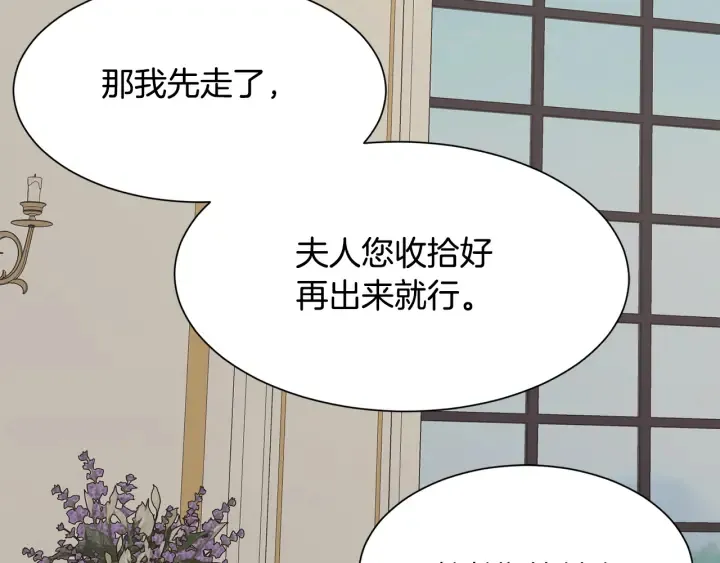 第36话 买礼物 第45页