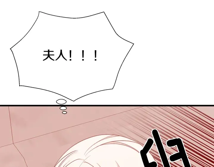 第36话 买礼物 第72页