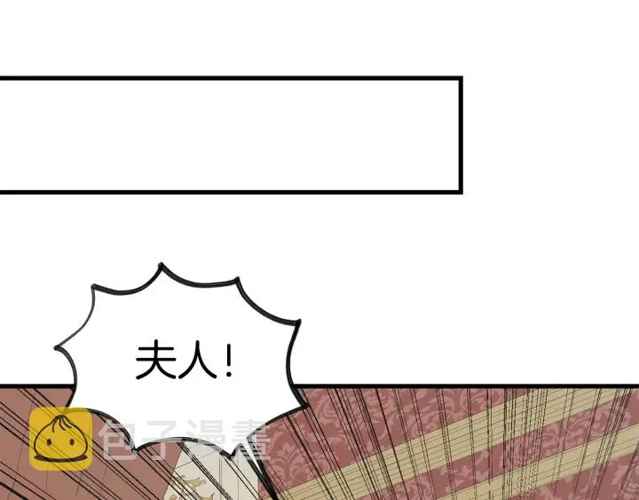 第36话 买礼物 第75页
