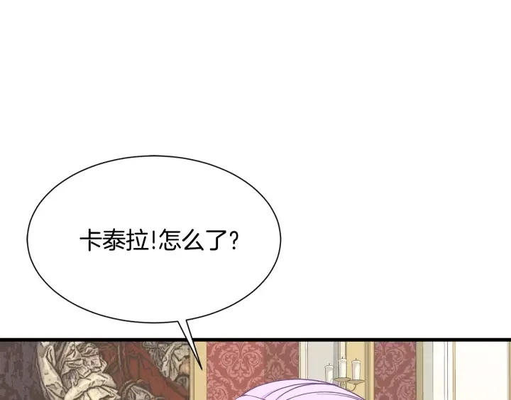 第36话 买礼物 第77页